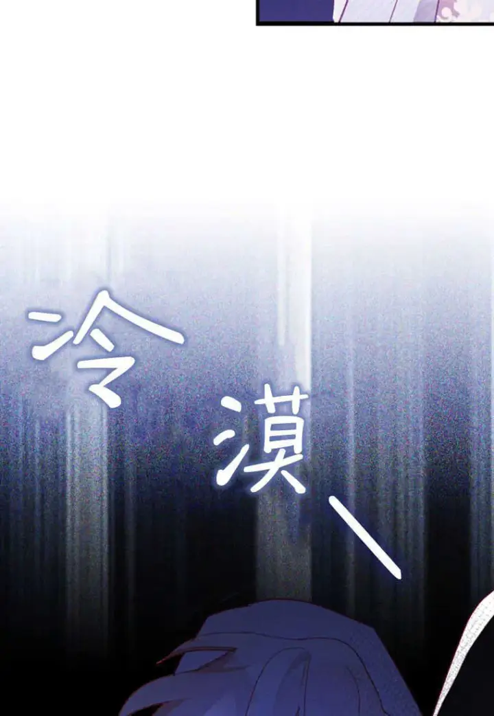 《砸钱养个未婚夫》第09话图83