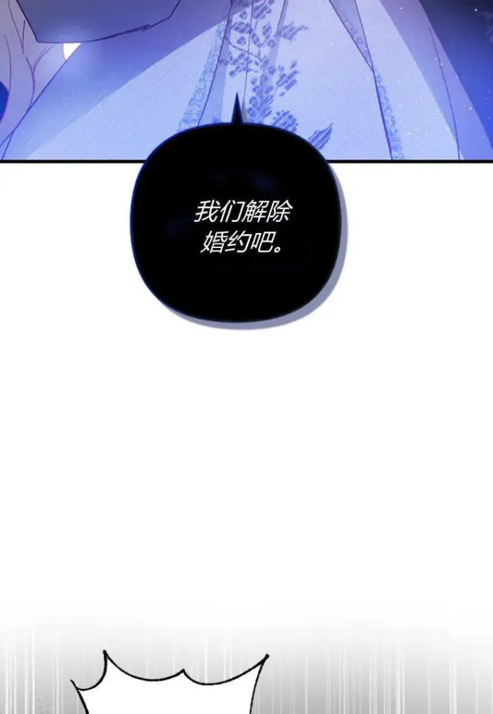 《砸钱养个未婚夫》第09话图85