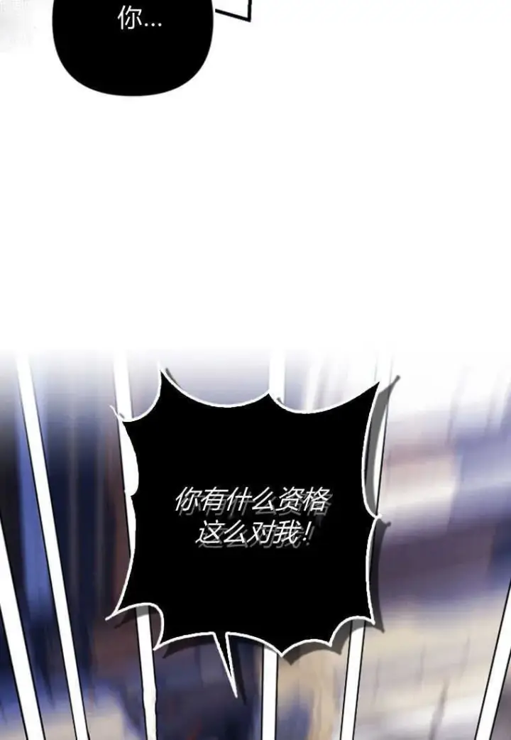 《砸钱养个未婚夫》第09话图91