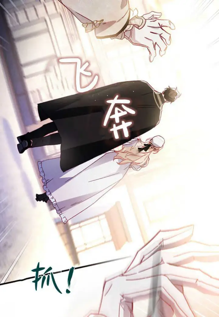 《砸钱养个未婚夫》第09话图93