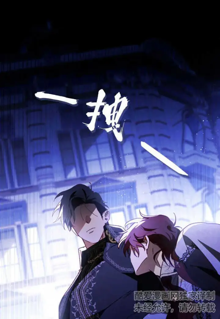 《砸钱养个未婚夫》第09话图95