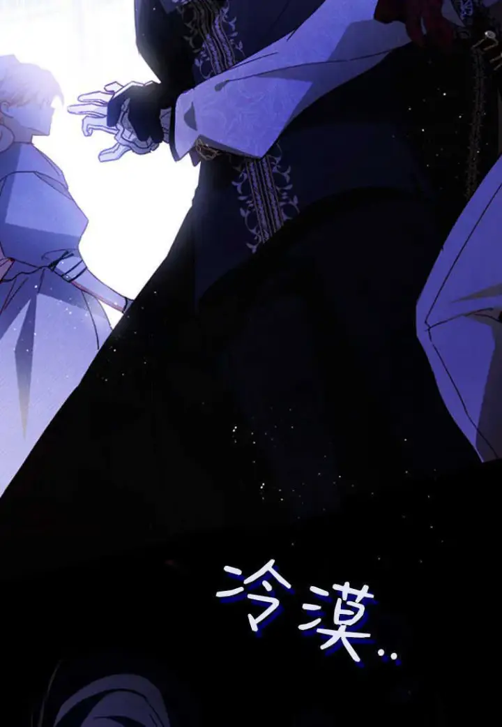 《砸钱养个未婚夫》第09话图96
