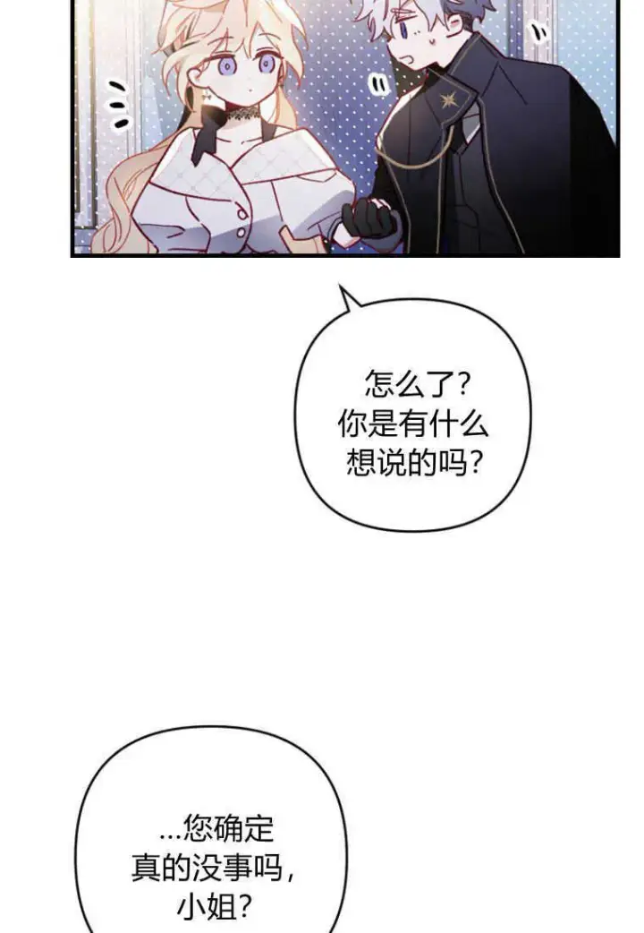 《砸钱养个未婚夫》第10话图109