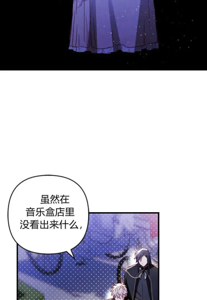 《砸钱养个未婚夫》第10话图112