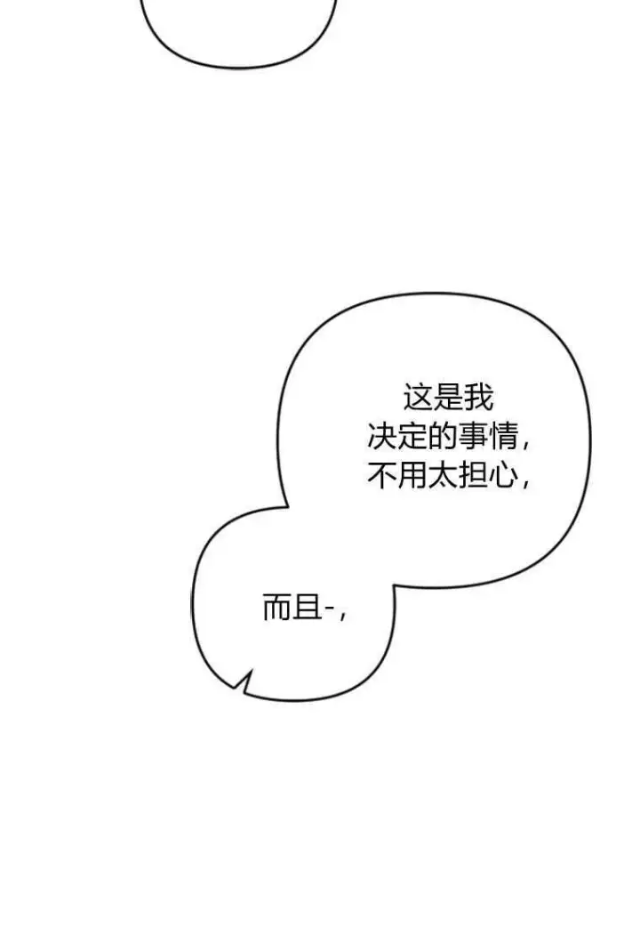 《砸钱养个未婚夫》第10话图115