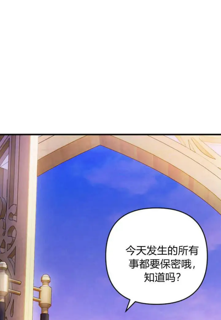 《砸钱养个未婚夫》第10话图120