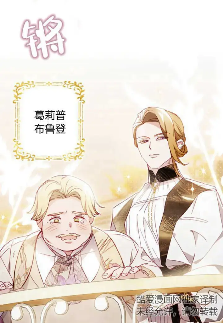 《砸钱养个未婚夫》第10话图124