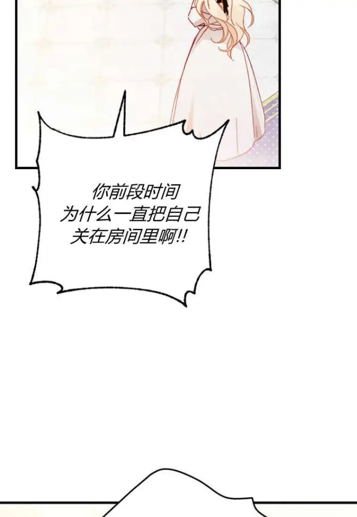 《砸钱养个未婚夫》第10话图127