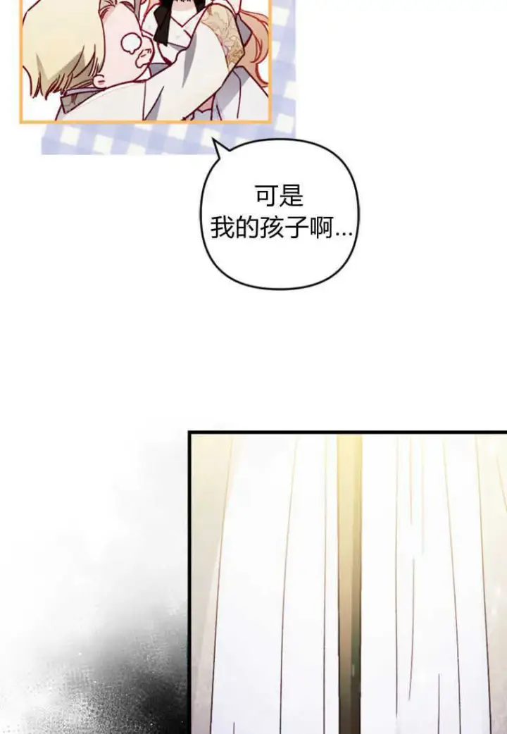 《砸钱养个未婚夫》第10话图130
