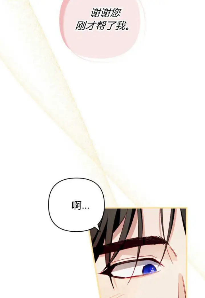 《砸钱养个未婚夫》第10话图14