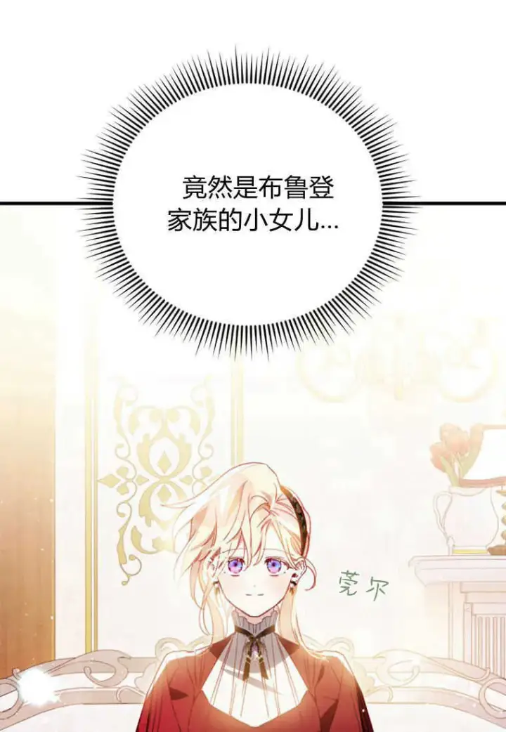 《砸钱养个未婚夫》第10话图55
