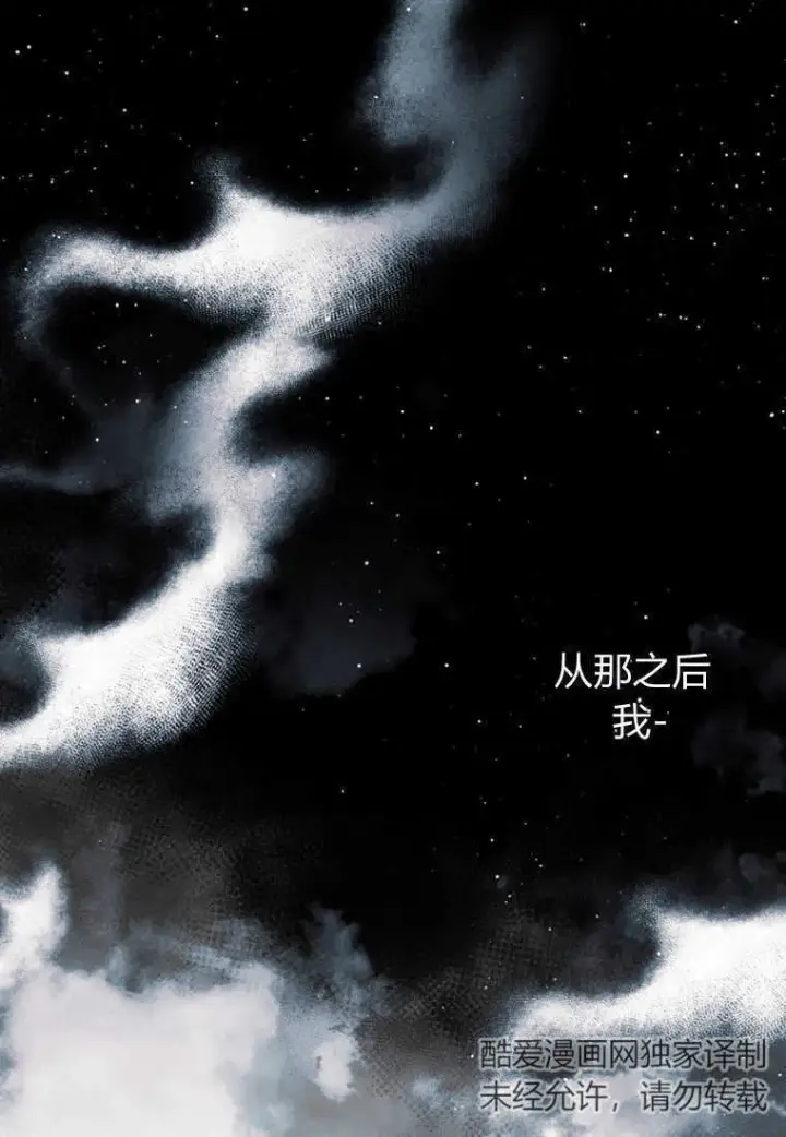 《砸钱养个未婚夫》第10话图69