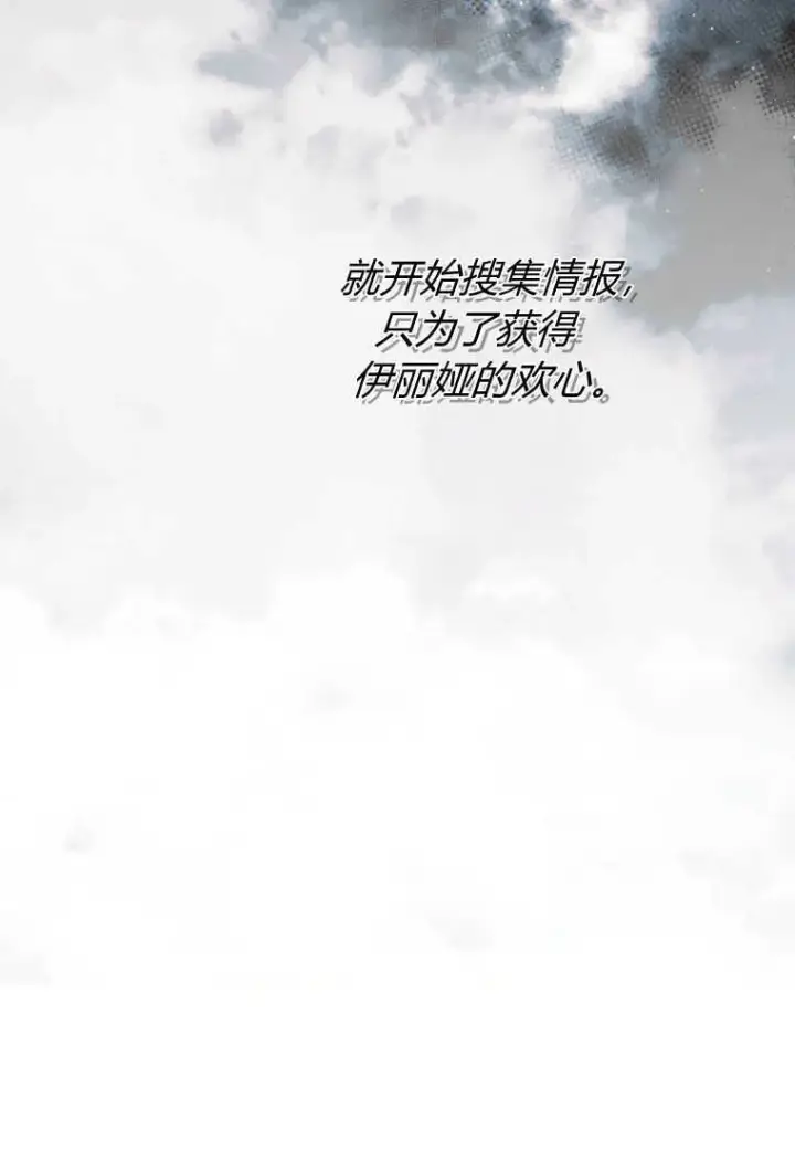 《砸钱养个未婚夫》第10话图70