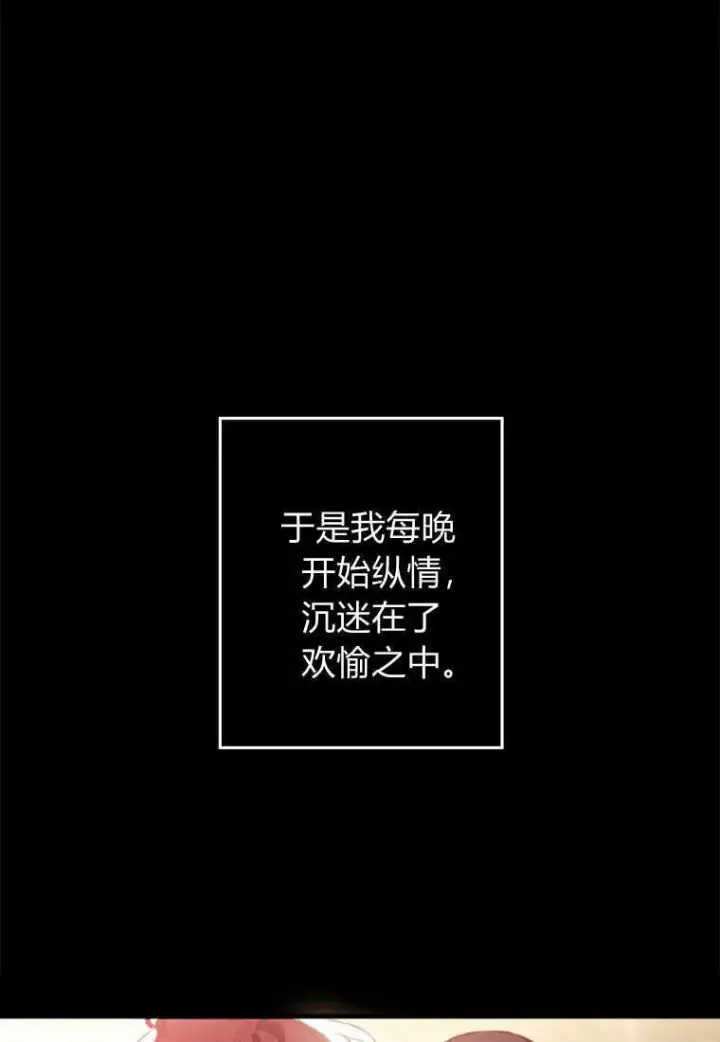《砸钱养个未婚夫》第10话图81