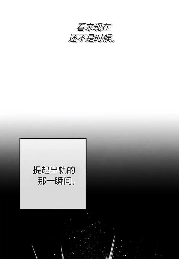 《砸钱养个未婚夫》第11话图10