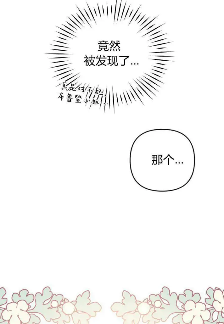 《砸钱养个未婚夫》第11话图103