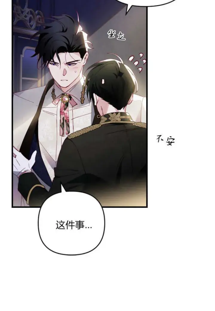 《砸钱养个未婚夫》第11话图107