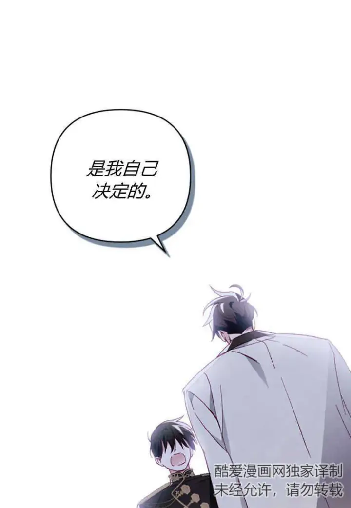 《砸钱养个未婚夫》第11话图108