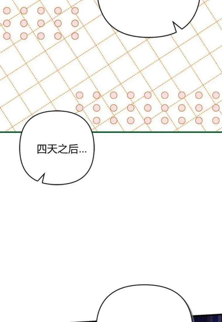 《砸钱养个未婚夫》第11话图115