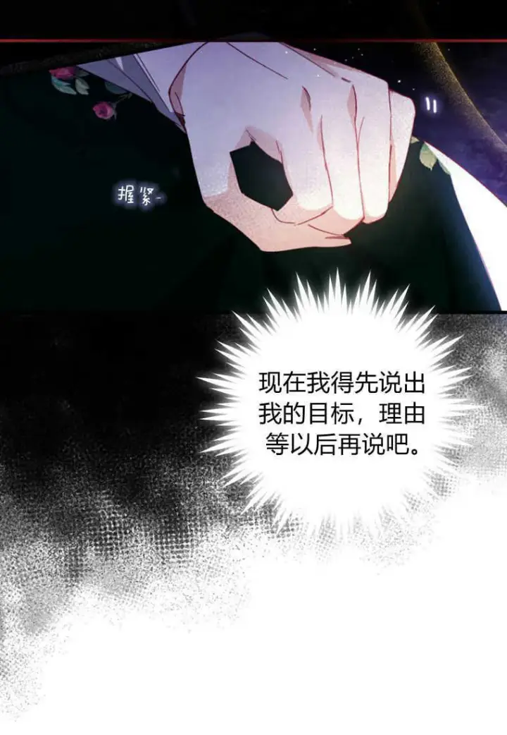 《砸钱养个未婚夫》第11话图14