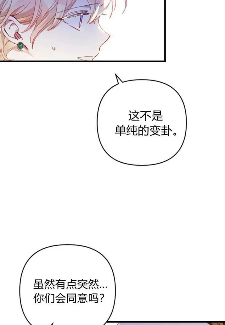 《砸钱养个未婚夫》第11话图22