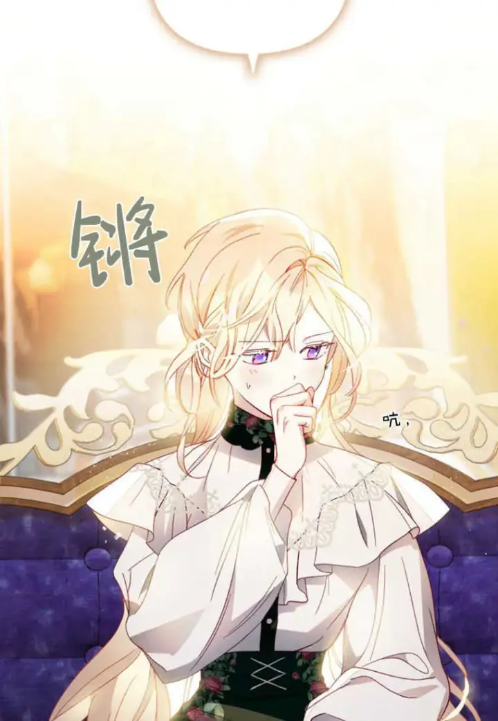 《砸钱养个未婚夫》第11话图27