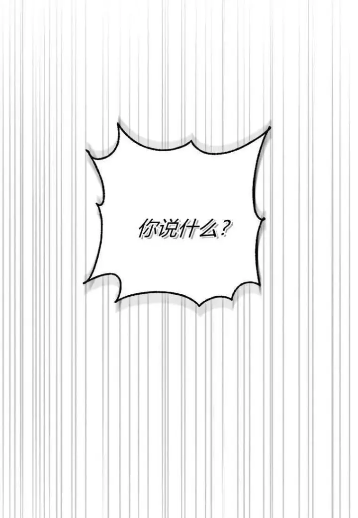 《砸钱养个未婚夫》第11话图30