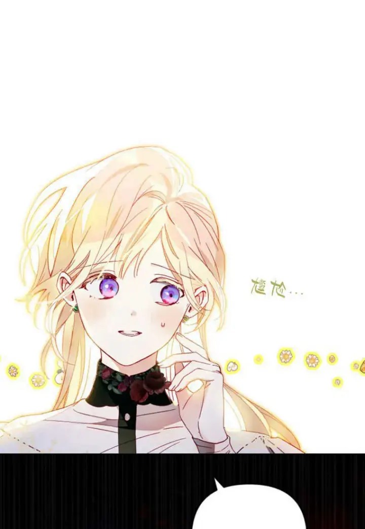《砸钱养个未婚夫》第11话图34