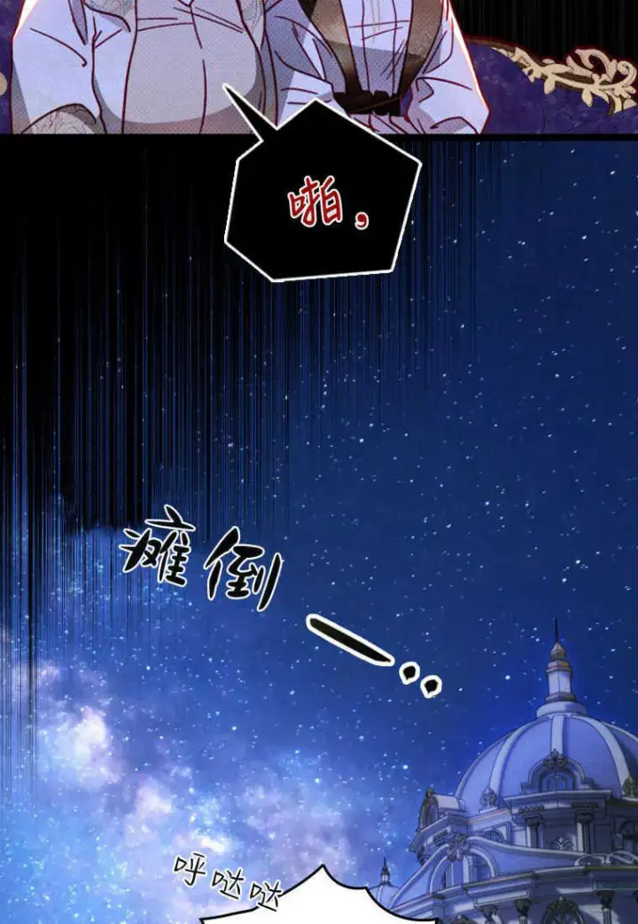 《砸钱养个未婚夫》第11话图37