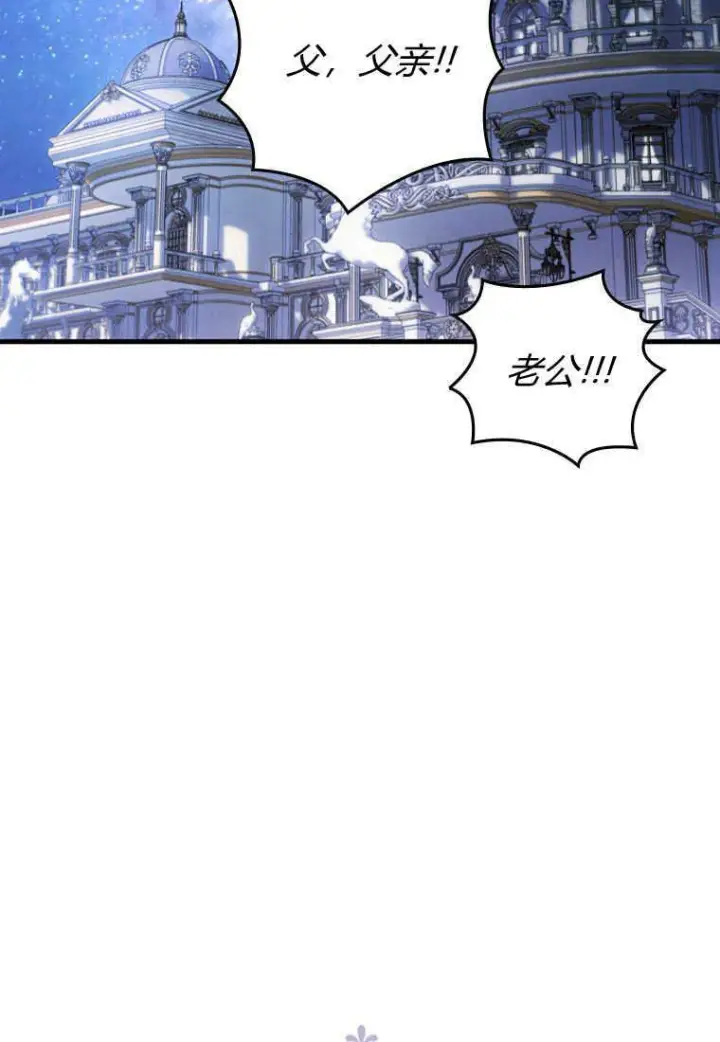 《砸钱养个未婚夫》第11话图38