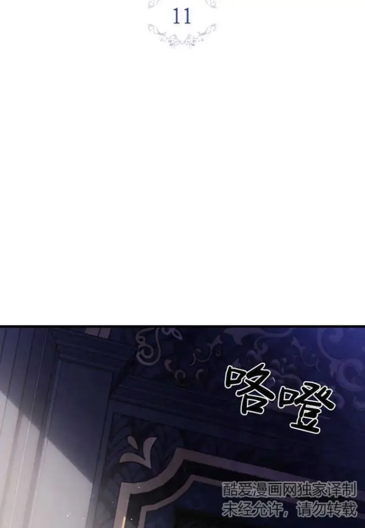 《砸钱养个未婚夫》第11话图40