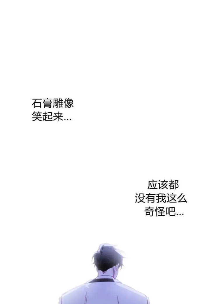 《砸钱养个未婚夫》第11话图53