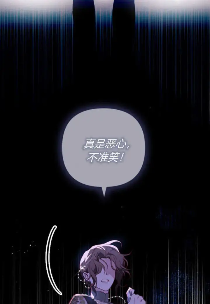 《砸钱养个未婚夫》第11话图55