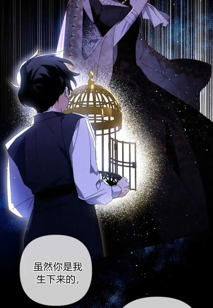 《砸钱养个未婚夫》第11话图56