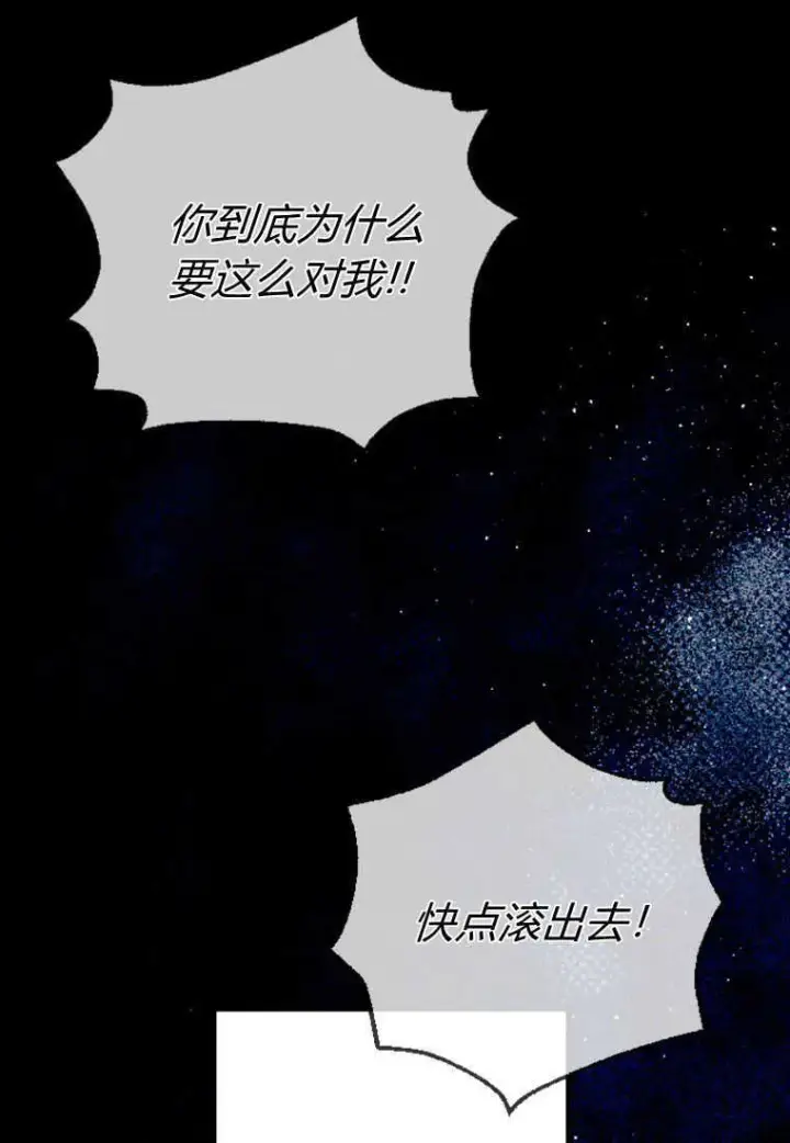 《砸钱养个未婚夫》第11话图58
