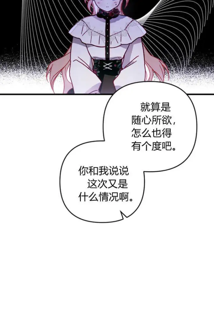 《砸钱养个未婚夫》第11话图6
