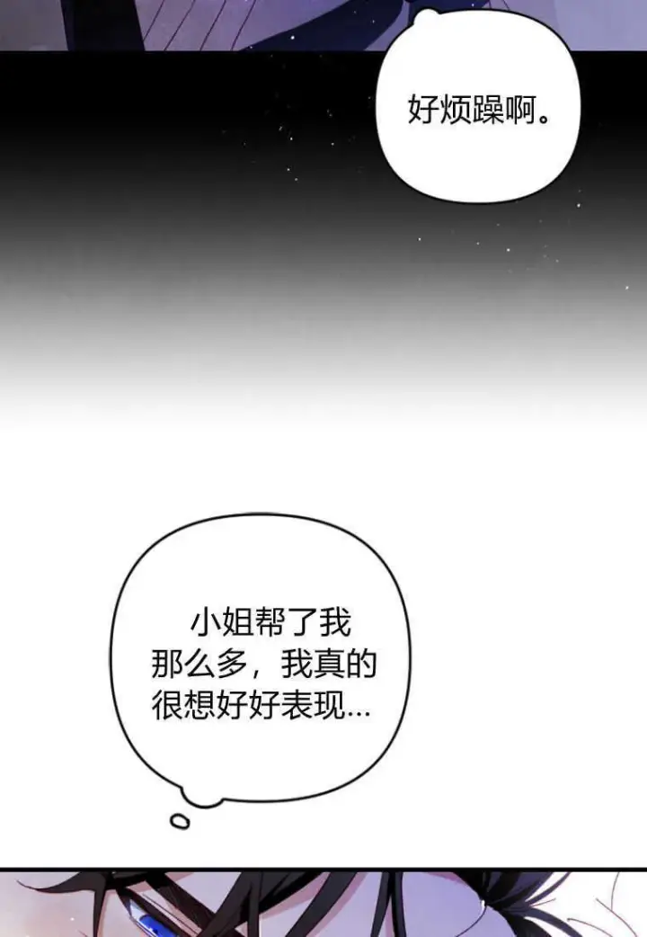《砸钱养个未婚夫》第11话图63