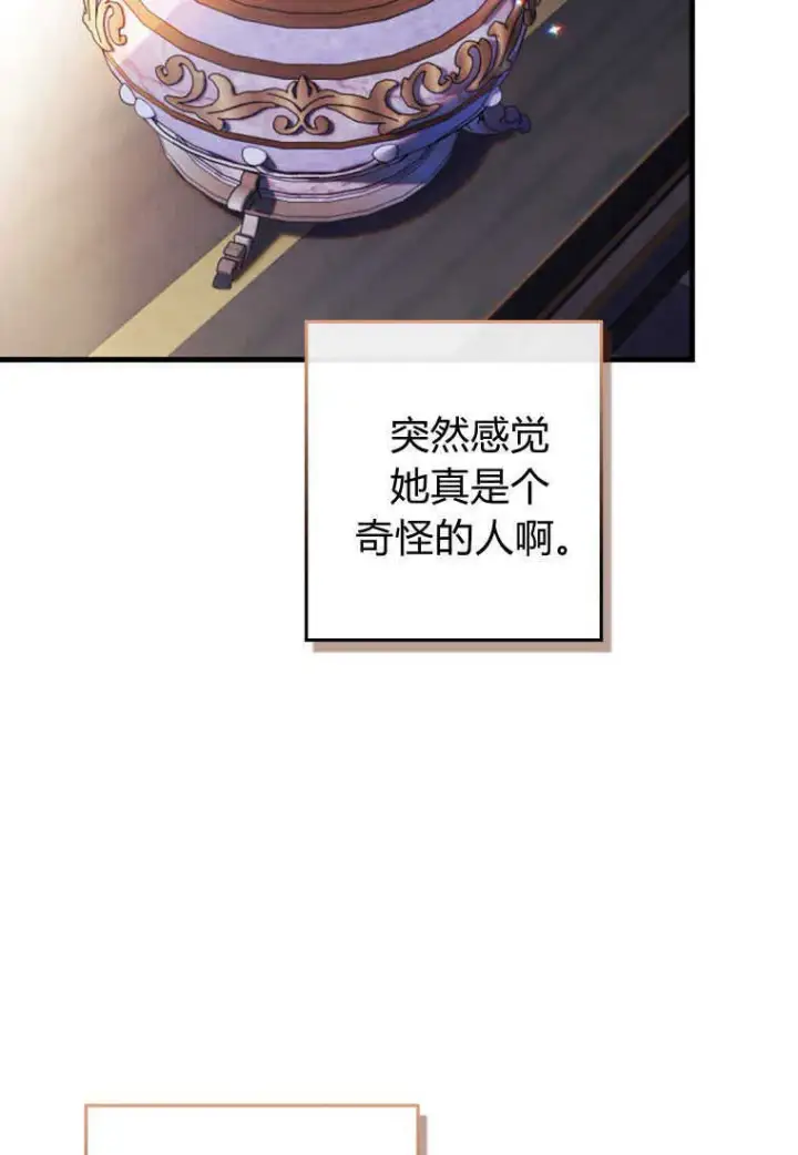 《砸钱养个未婚夫》第11话图65