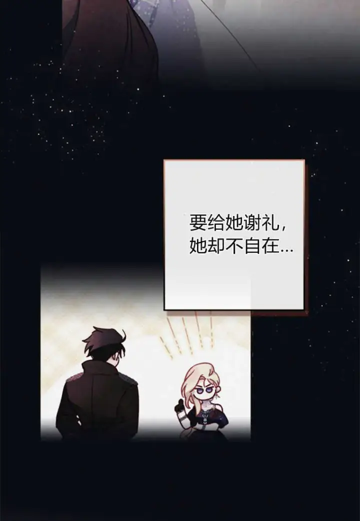 《砸钱养个未婚夫》第11话图67
