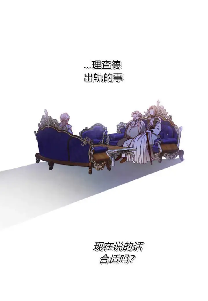 《砸钱养个未婚夫》第11话图7