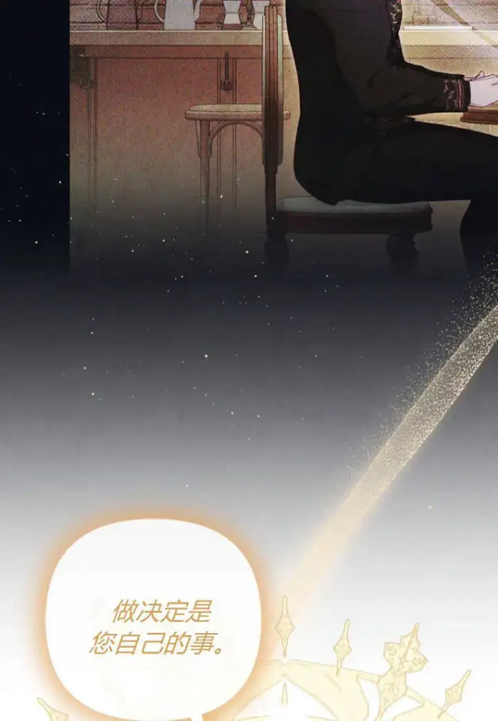 《砸钱养个未婚夫》第11话图70