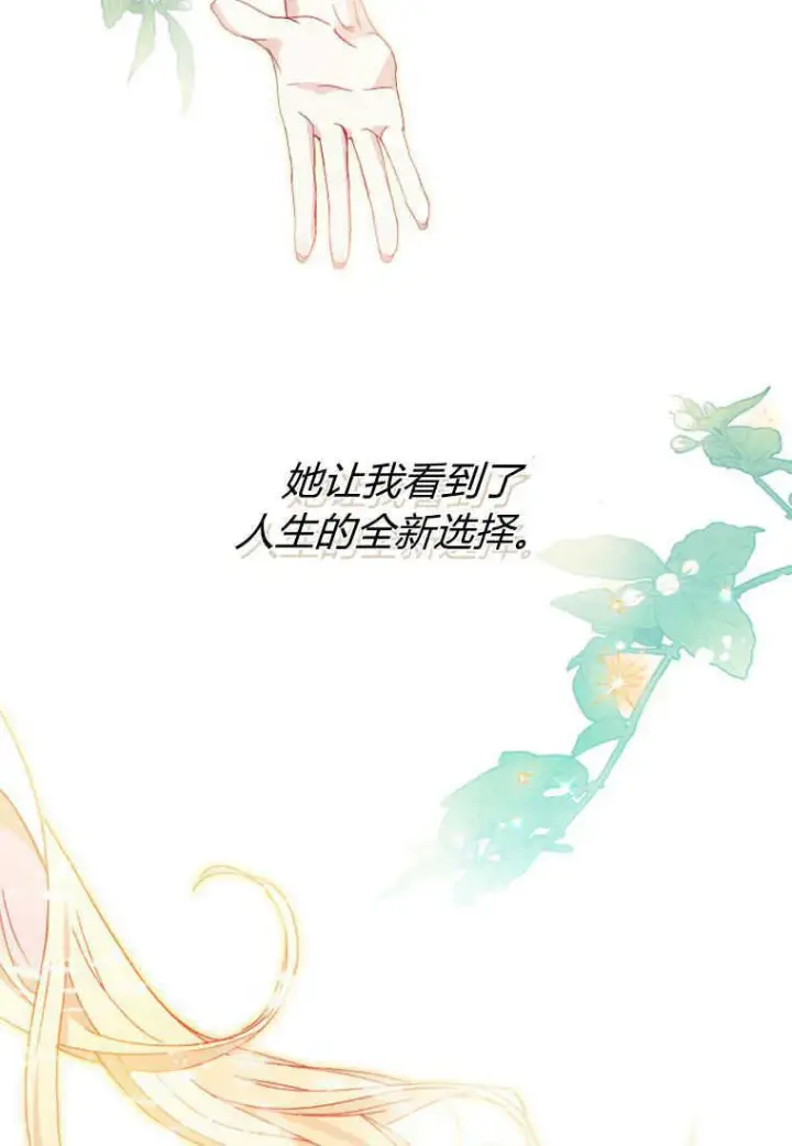 《砸钱养个未婚夫》第11话图72