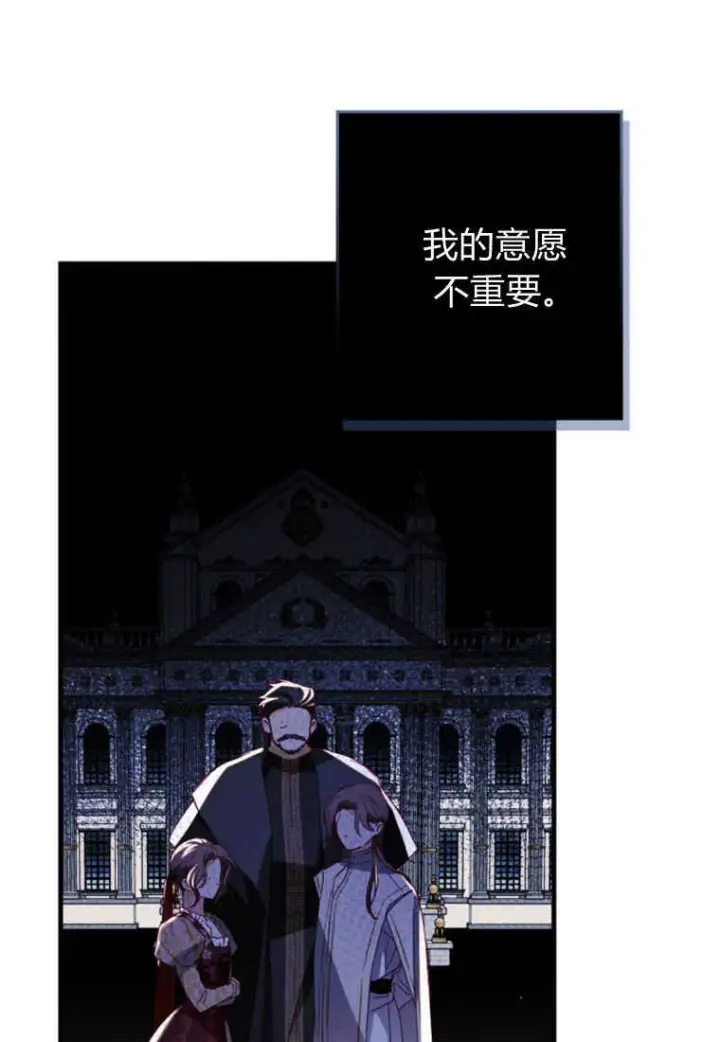 《砸钱养个未婚夫》第11话图74