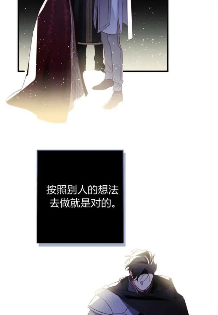 《砸钱养个未婚夫》第11话图75