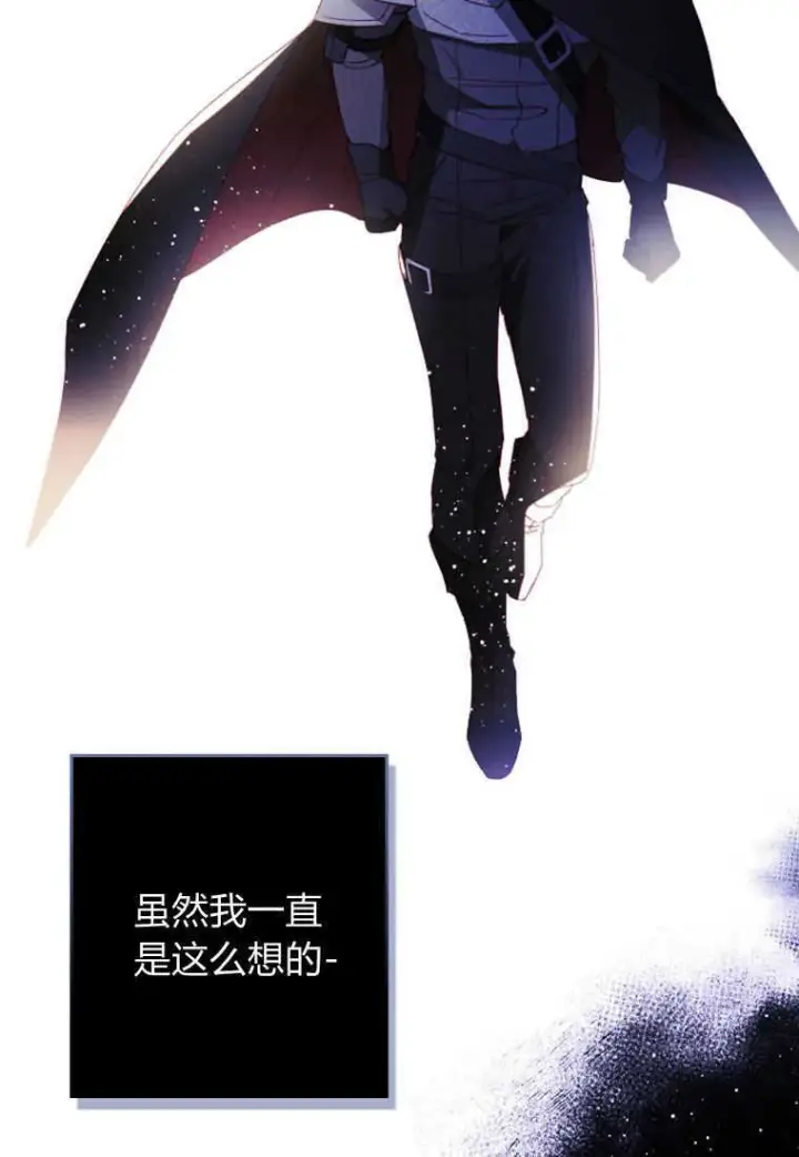 《砸钱养个未婚夫》第11话图76