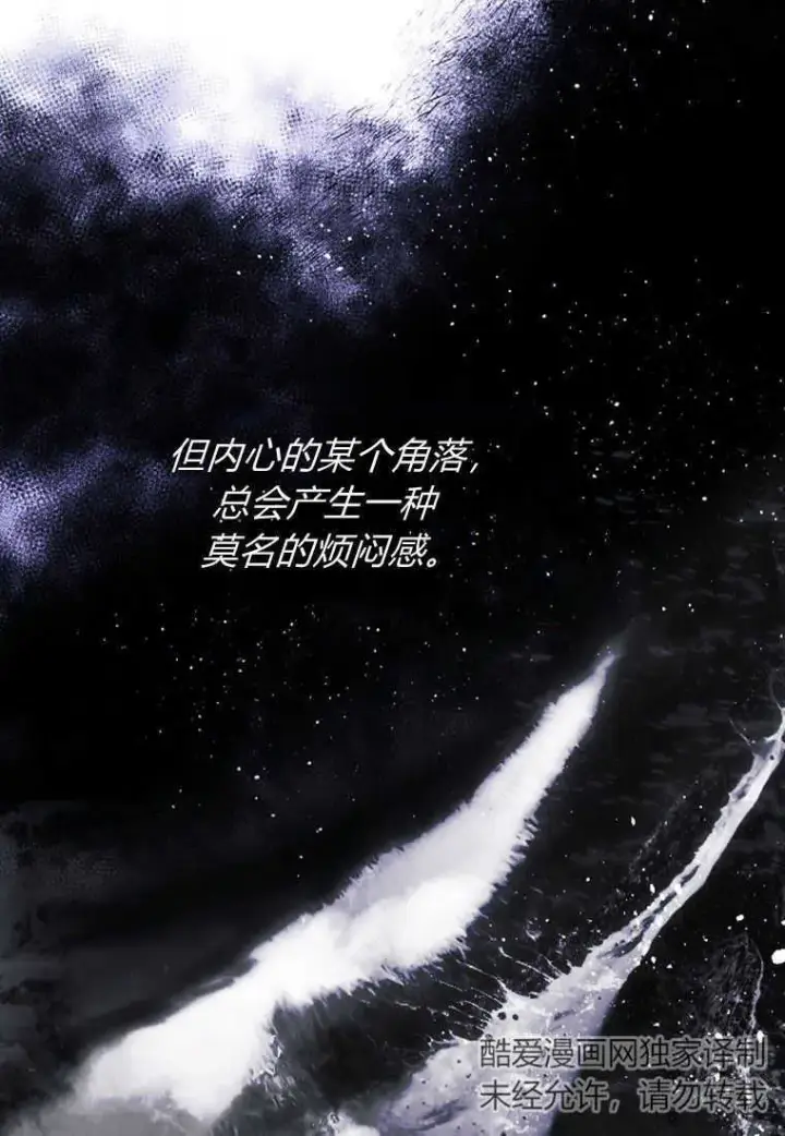《砸钱养个未婚夫》第11话图77