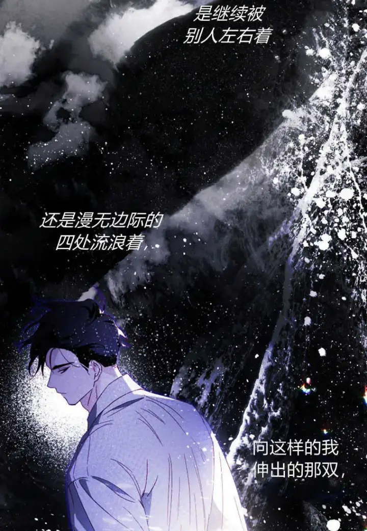《砸钱养个未婚夫》第11话图78