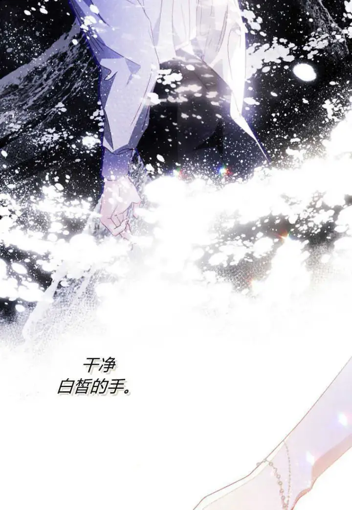 《砸钱养个未婚夫》第11话图79