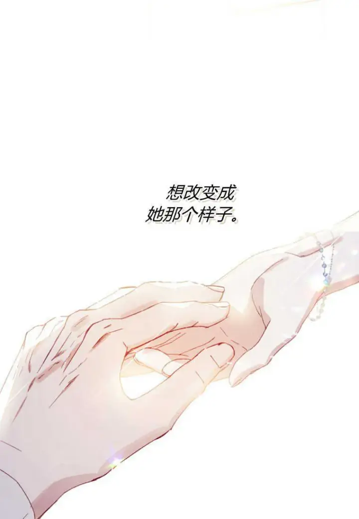 《砸钱养个未婚夫》第11话图83