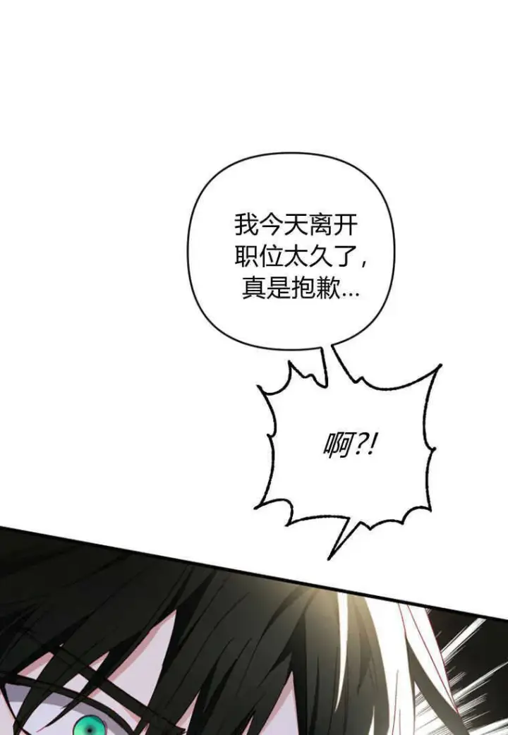 《砸钱养个未婚夫》第11话图87